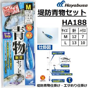 Hayabusa（ハヤブサ） ちょいマジ堤防 泳がせ・のませ胴突仕掛 小針