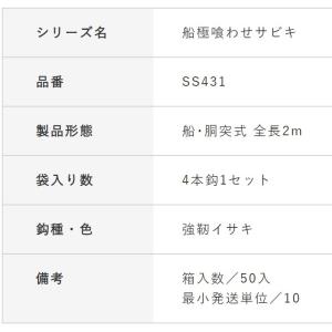 ハヤブサ/Hayabusa 落し込みスペシャル...の詳細画像3