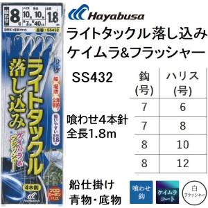 2025年9月】落とし込みサビキ針（釣り仕掛け）のおすすめ人気
