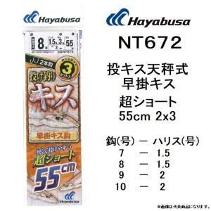ハヤブサ/hayabusa 投キス天秤式 早掛キ...の商品画像