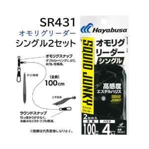 ハヤブサ/Hayabusa オモリグリーダー シングル 2セット SR431 4号 エステル ハリス イカメタル(メール便対応)｜f-marin