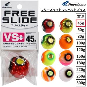 ハヤブサ/Hayabusa 無双真鯛フリースライ...の商品画像