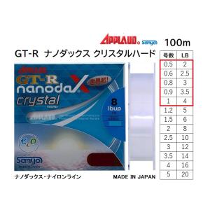 APPLAUD サンヨーナイロン GT-R ナノダックスクリスタルハード 100m 2, 2.5, 3, 3.5, 4lb 0.5, 0.6, 0.8, 0.9, 1号 ナイロンライン 日本製・国産(メール便対応)｜f-marin