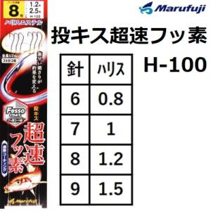 まるふじ/MARUFUJI 投キス超速フッ素 H-100 3本針2組 6-0.8,7-1,8-1,9...