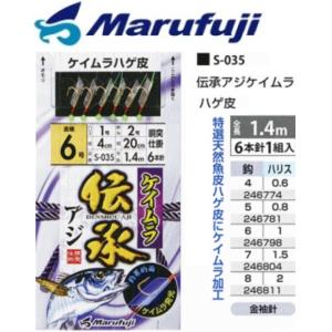 10枚セット)まるふじ/Marufuji ケイムラ伝承アジサビキ S-035 4,5,6,7