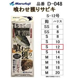 ハヤブサ/Hayabusa 船極 のませ青物全長ショート2段鈎2セット SD198 の