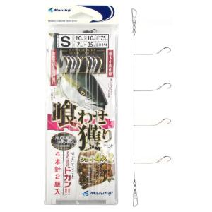 まるふじ 喰わせ獲りサビキショート4×2 D-196 S-8号 青物・底物用落し
