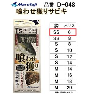 まるふじ/MARUFUJI 喰わせ獲りサビキ シラスファイバ付き D-048 (M) 20
