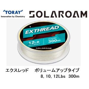 東レ・TORAY ソラローム エクスレッド ボリュームアップタイプ 300m 8, 10, 12Lb...