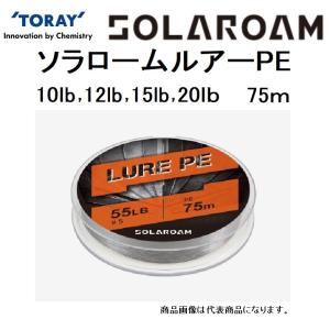 東レ・TORAY F72R ソラローム ルアーPE 75m 10, 12, 15, 20Lb 0.6, 0.8, 1.0, 1.5号 PE PEライン ルアーPE (メール便対応)｜f-marin