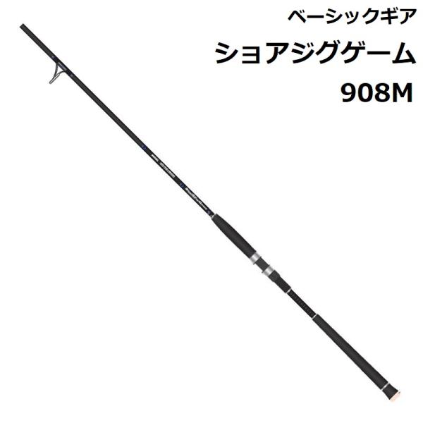(送料無料)ベーシックギア/BasicGear ショアジグゲーム スピニングモデル 908M SiC...