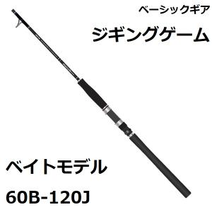 送料無料)ベーシックギア/BasicGear ジギングゲーム ベイト 送料無料)ベーシックギア/BasicGear ジギングゲーム ベイト