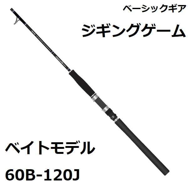 (送料無料)ベーシックギア/BasicGear ジギングゲーム ベイトモデル 60B-120J SI...