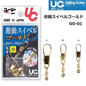 植田漁具/UG ラインスルー RSR-01 小,中,大 小物アクセサリー ウキ釣り