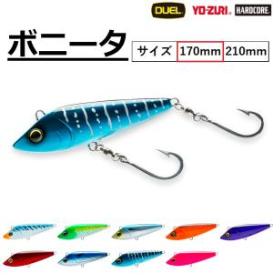 デュエル/DUEL ボニータ(S) 170mm R1157 BONITA シンキング ソルトルアー プラグ トローリング バイブレーションルアー マグロ サワラ 青物(メール便対応)