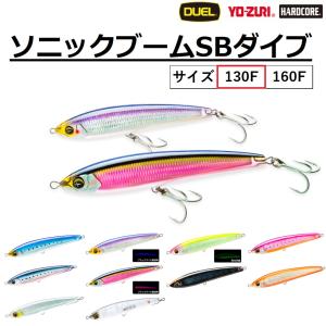 DUEL（デュエル） ソニックブーム SBダイブ 160F F1251 ダイビング