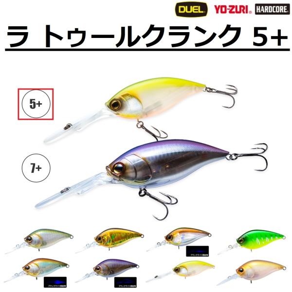 (2025年新製品)デュエル/DUEL ラ トゥールクランク 5+ 80F 27.5g 80mm R...