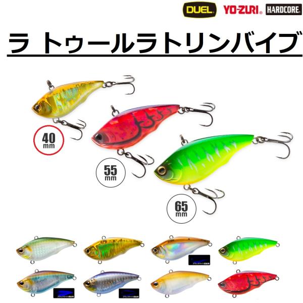 (2025年新製品)デュエル/DUEL ラ トゥールラトリンバイブ 40S 5g 40mm バスルア...