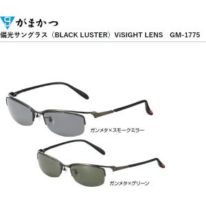 がまかつ/Gamakatsu 偏光サングラス(BLACK LUSTER)ViSIGHT LENS GM-1775 フィッシングギア・偏光グラス・アイウェア(定形外郵便対応)｜f-marin