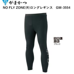 がまかつ/Gamakatsu NO FLY ZONE ロングレギンス GM-3554 ノーフライゾーン