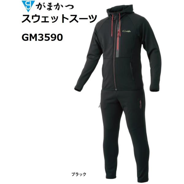 がまかつ/Gamakatsu スウェットスーツ GM-3590 トレーナースーツ・フィッシングギア・...