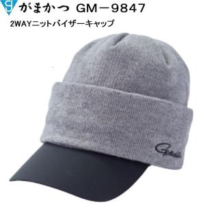 がまかつ/Gamakatsu 2WAYニットバイザーキャップ GM-9847 フィッシングギア・スポーツウェア・帽子(定形外郵便対応)｜f-marin