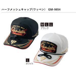 がまかつ/Gamakatsu ハーフメッシュキャップ(ワッペン) GM-9854 フィッシングギア・スポーツウェア・帽子(定形外郵便対応)｜f-marin