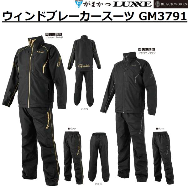 (2025年秋冬新製品)がまかつ/Gamakatsu ウィンドブレーカースーツ GM-3791 フィ...