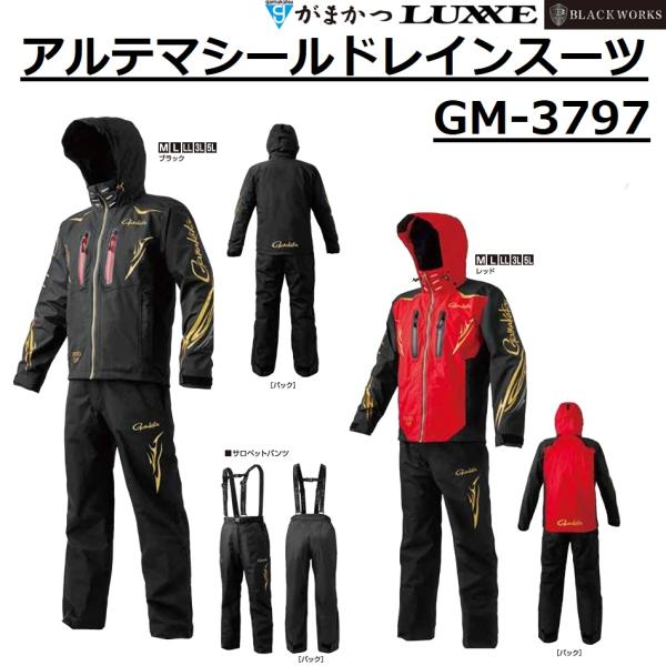 (2025年秋冬新製品)がまかつ/Gamakatsu アルテマシールドレインスーツ GM3797 フ...
