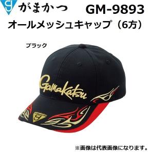 がまかつ/Gamakatsu オールメッシュキャップ（6方） GM-9893 フィッシングギア・帽子(定形外郵便対応)