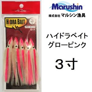 (当店限定カラー)マルシン/ドラゴン ハイドラベイト グローピンク 3寸 タコベイト 青物・太刀魚・タチウオ用 ピンクグロー バケ HiDRA BAIT Marushin/Dragon｜f-marin