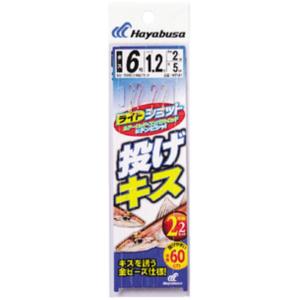 (5枚セット)ハヤブサ/Hayabusa ライトショット 投げキス 2本鈎2セット NT581 キス...