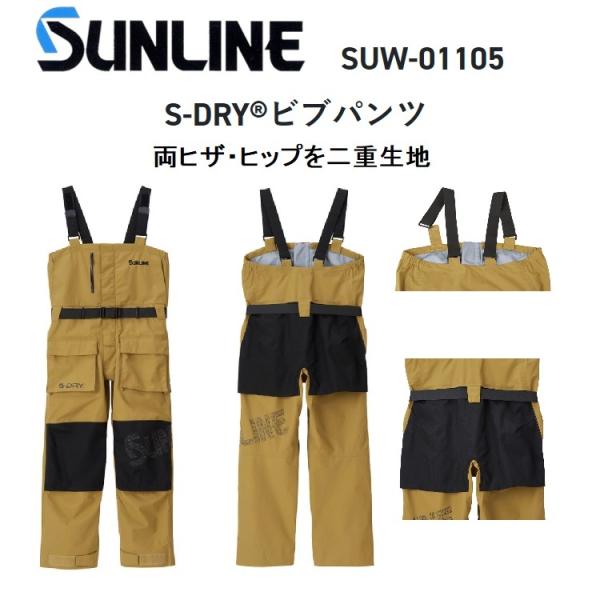 サンライン SUNLINE S-DRYビブパンツ SUW-01105 S/M/L/LL フィッシング...