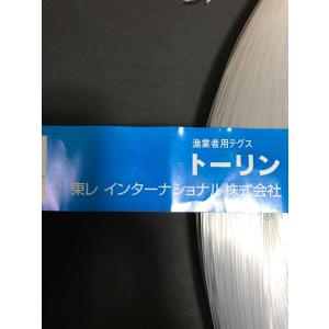 東レ・TORAY トーリン 漁業者専用ナイロン...の詳細画像1
