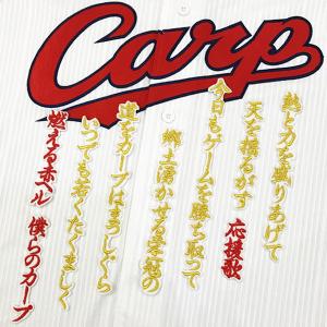 ☆送料無料☆広島 カープ 山本浩二 サイン 白布 応援 刺繍 ワッペン