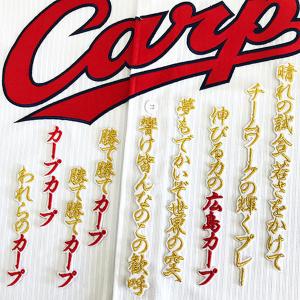 広島 カープ 佐々木泰 刺繍ワッペン 5点セット【黒】筆記体 応援歌 桜ふち 楽天市場】納期注意【広島カープ 刺繍ワッペン 5点セット】【黒】桜