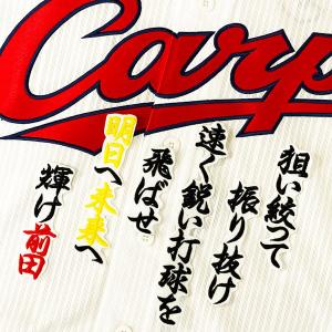 ☆送料無料☆広島 カープ 天谷宗一郎 サイン 白布 応援 刺繍 ワッペン
