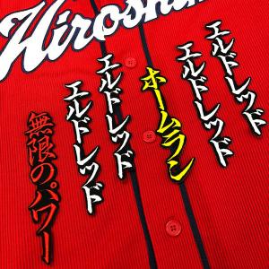 ☆送料無料☆広島 カープ 坂倉将吾 サイン 黒布 応援 刺繍 ワッペン