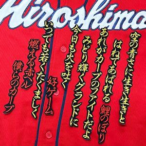 ☆送料無料☆広島 カープ 佐々木泰 応援歌 黒 応援 刺繍 ワ ッペン
