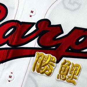 ☆送料無料☆広島 カープ 鯉 金/白布 左 応援 刺繍 ワッペン