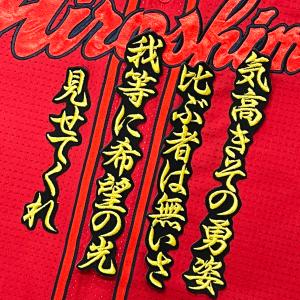 ☆送料無料☆阪神 タイガース 小幡竜平 サイン 黒 刺繍 ワッペン