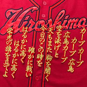広島カープ 刺繍ワッペン 5点セット 筆記体【黒】桜ふちピンク/ 選べる