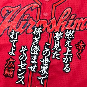 ☆送料無料☆広島 カープ 衣笠祥雄 サイン 白布 応援 刺繍 ワッペン