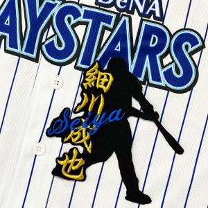 ☆送料無料☆横浜 DeNA ベイスターズ 牧秀悟 サイン 白布 刺繍