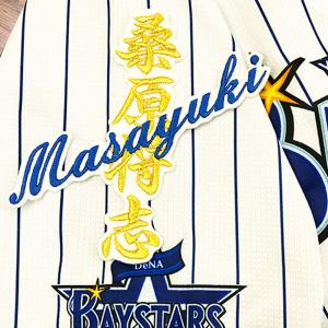 ☆送料無料☆東京 読売 ジャイアンツ 巨人 坂本勇人 サイン 黒布 応援