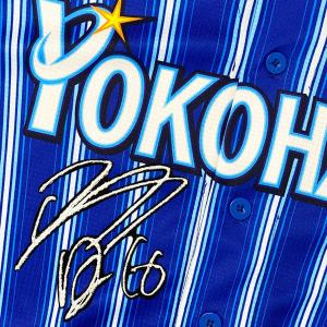 ☆送料無料☆横浜 DeNA ベイスターズ 牧秀悟 応援歌 青 応援 刺繍