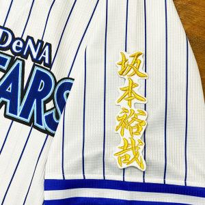 ☆送料無料☆横浜 DeNA ベイスターズ 佐野恵太 サイン 黒布 刺繍