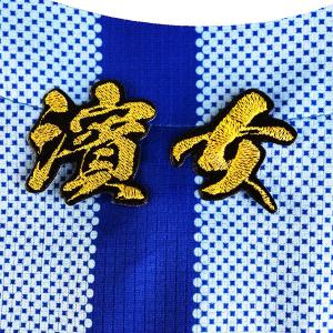 横浜DeNAベイスターズ 三森 大貴選手ユニフォーム【新品、未使用】Lサイズ 横浜DeNAベイスターズ (ヨコハマディーエヌエーベイスターズ) 応援