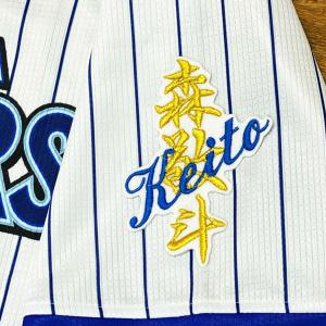 ☆送料無料☆横浜 DeNA ベイスターズ 石上泰輝 サイン 黒 応援 刺繍