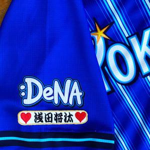 ☆送料無料☆横浜 DeNA ベイスターズ 勝又温史 ネーム 2 白布 応援